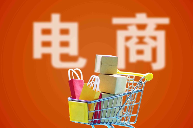 网上购物